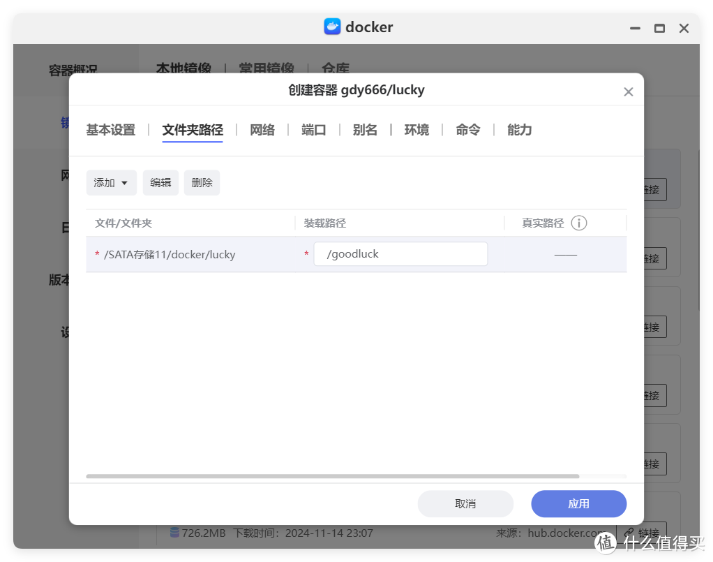 最强的跨平台密码管理工具,没有之一!极空间部署「Lucky/VaultWarden」实现手机、浏览器密码管理 最强的跨平台密码管理工具,没有之一!极空间部署「Lucky/VaultWarden」实现手机、浏览器密码管理