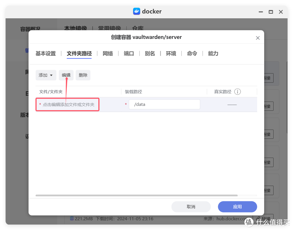 最强的跨平台密码管理工具,没有之一!极空间部署「Lucky/VaultWarden」实现手机、浏览器密码管理 最强的跨平台密码管理工具,没有之一!极空间部署「Lucky/VaultWarden」实现手机、浏览器密码管理