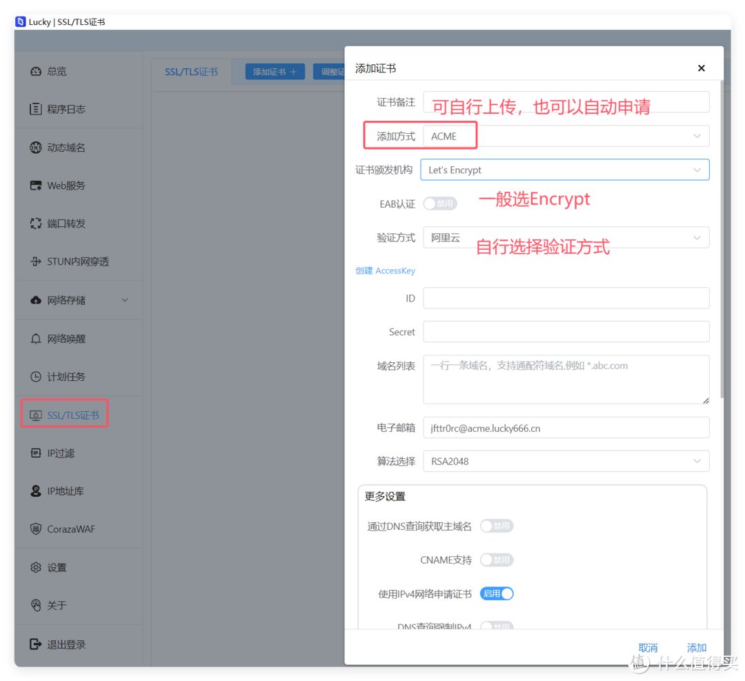 最强的跨平台密码管理工具,没有之一!极空间部署「Lucky/VaultWarden」实现手机、浏览器密码管理 最强的跨平台密码管理工具,没有之一!极空间部署「Lucky/VaultWarden」实现手机、浏览器密码管理