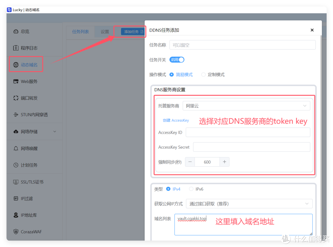最强的跨平台密码管理工具,没有之一!极空间部署「Lucky/VaultWarden」实现手机、浏览器密码管理 最强的跨平台密码管理工具,没有之一!极空间部署「Lucky/VaultWarden」实现手机、浏览器密码管理