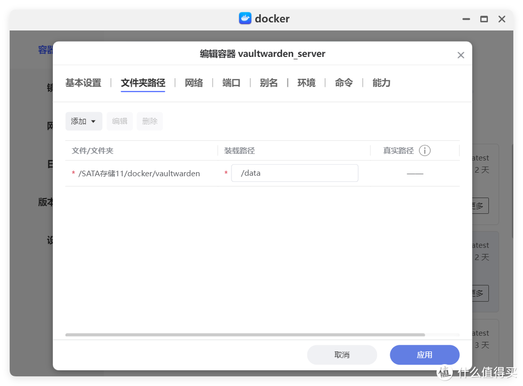 最强的跨平台密码管理工具,没有之一!极空间部署「Lucky/VaultWarden」实现手机、浏览器密码管理 最强的跨平台密码管理工具,没有之一!极空间部署「Lucky/VaultWarden」实现手机、浏览器密码管理