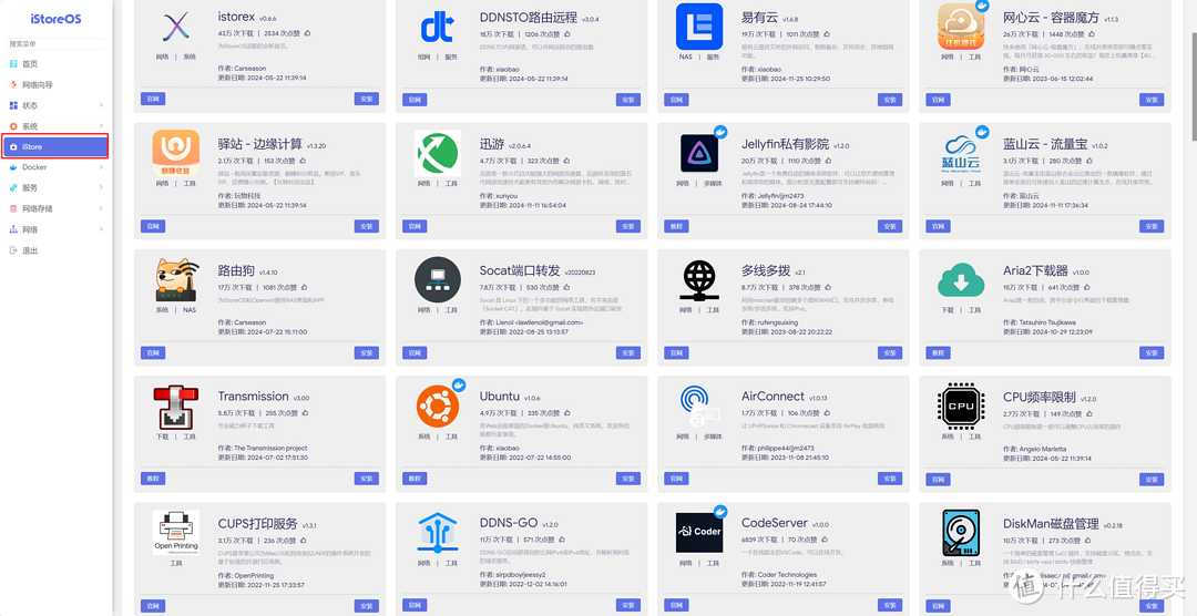 省掉一个软路由!绿联DXP4800旁路由教程,手把手教你如何使用旁路由 省掉一个软路由!绿联DXP4800旁路由教程,手把手教你如何使用旁路由