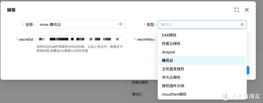 给 NAS 内网服务自动配置免费 HTTPS 给 NAS 内网服务自动配置免费 HTTPS