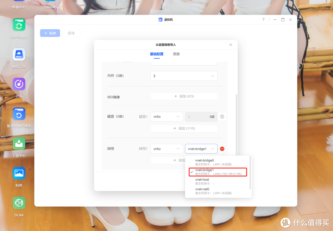 省掉一个软路由!绿联DXP4800旁路由教程,手把手教你如何使用旁路由 省掉一个软路由!绿联DXP4800旁路由教程,手把手教你如何使用旁路由