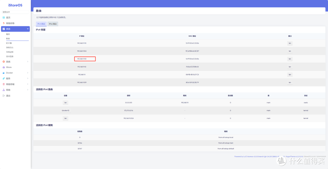 省掉一个软路由!绿联DXP4800旁路由教程,手把手教你如何使用旁路由 省掉一个软路由!绿联DXP4800旁路由教程,手把手教你如何使用旁路由