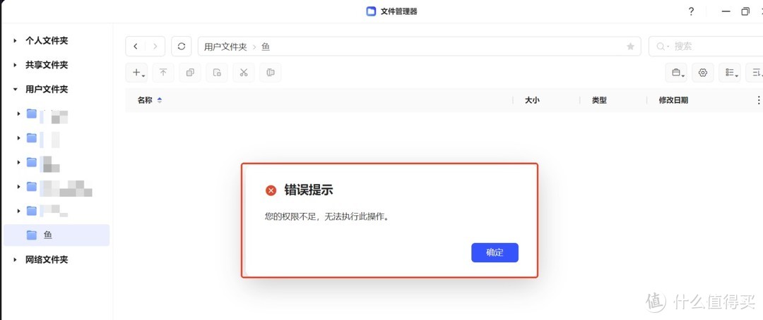 怎么设置绿联NAS UGOS Pro系统中的权限分配呢?看完就会! 怎么设置绿联NAS UGOS Pro系统中的权限分配呢?看完就会!