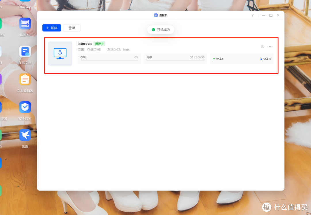 省掉一个软路由!绿联DXP4800旁路由教程,手把手教你如何使用旁路由 省掉一个软路由!绿联DXP4800旁路由教程,手把手教你如何使用旁路由