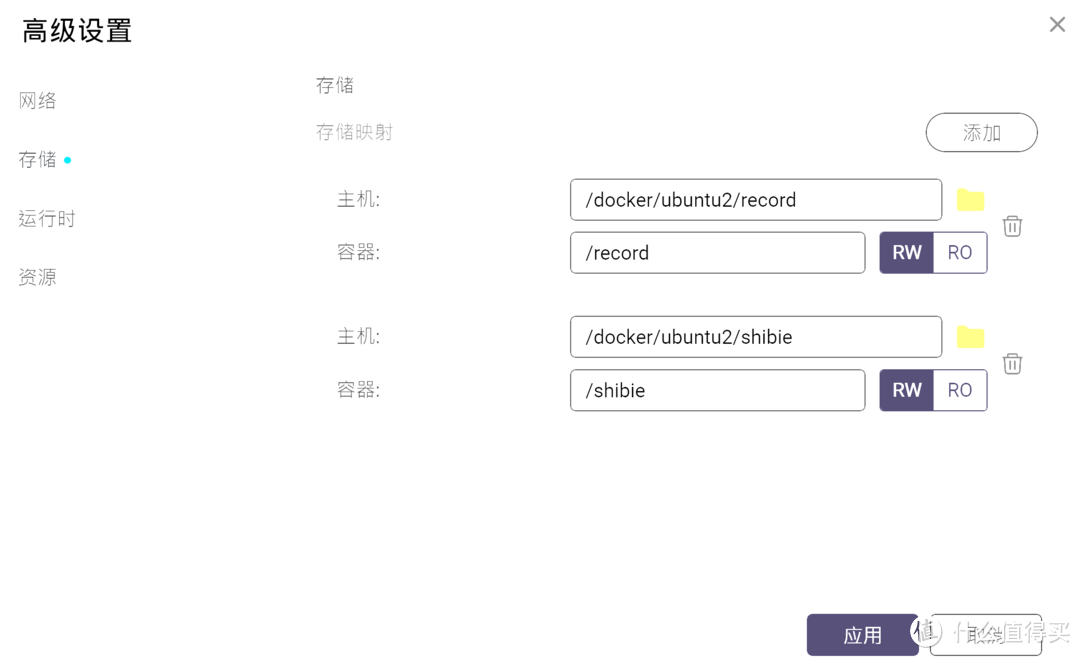 在威联通TS-464C2上搭建语音识别模型