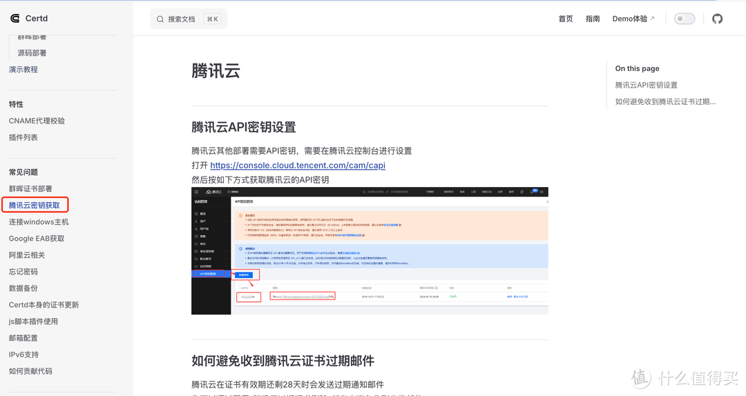 给 NAS 内网服务自动配置免费 HTTPS 给 NAS 内网服务自动配置免费 HTTPS
