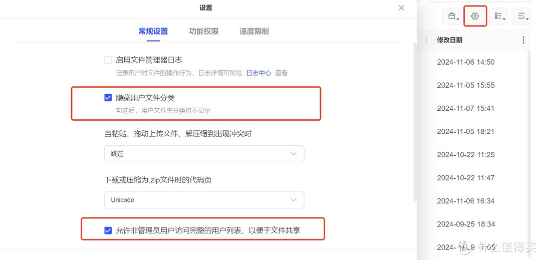 怎么设置绿联NAS UGOS Pro系统中的权限分配呢?看完就会! 怎么设置绿联NAS UGOS Pro系统中的权限分配呢?看完就会!
