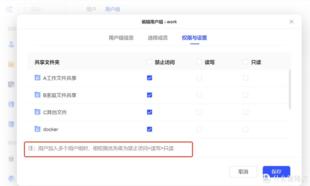怎么设置绿联NAS UGOS Pro系统中的权限分配呢?看完就会! 怎么设置绿联NAS UGOS Pro系统中的权限分配呢?看完就会!