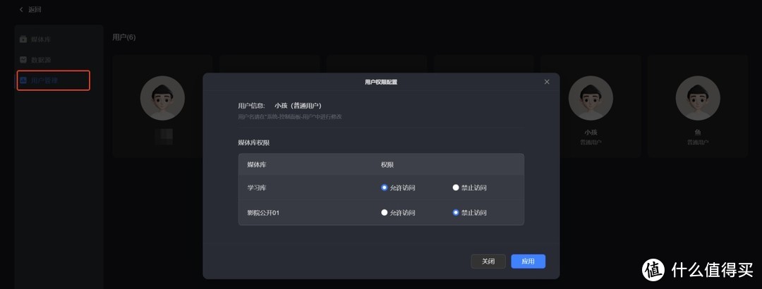 怎么设置绿联NAS UGOS Pro系统中的权限分配呢?看完就会! 怎么设置绿联NAS UGOS Pro系统中的权限分配呢?看完就会!