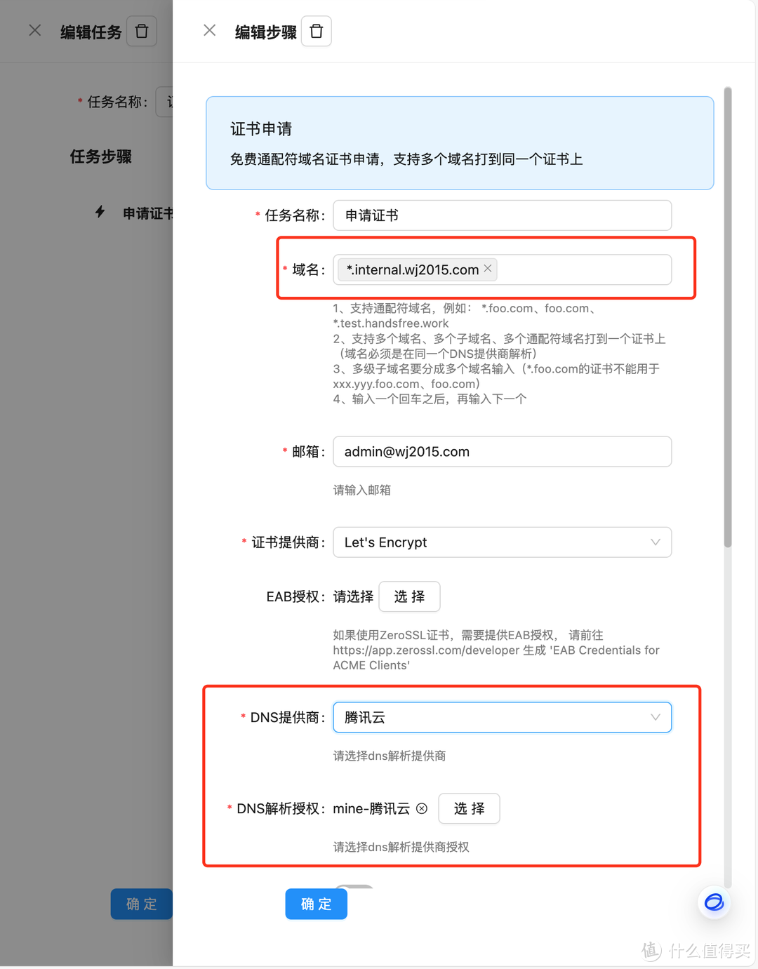 给 NAS 内网服务自动配置免费 HTTPS 给 NAS 内网服务自动配置免费 HTTPS