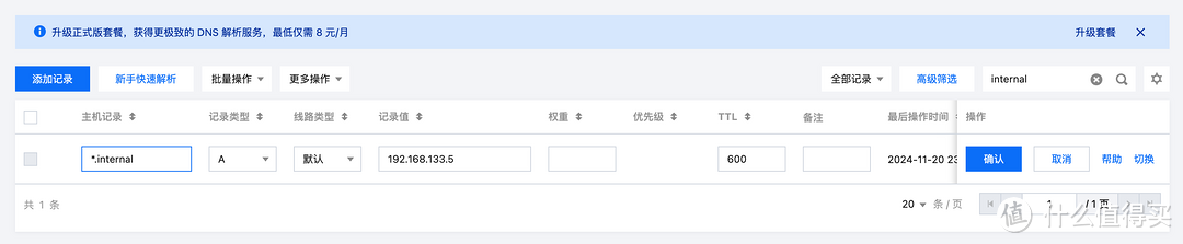给 NAS 内网服务自动配置免费 HTTPS 给 NAS 内网服务自动配置免费 HTTPS