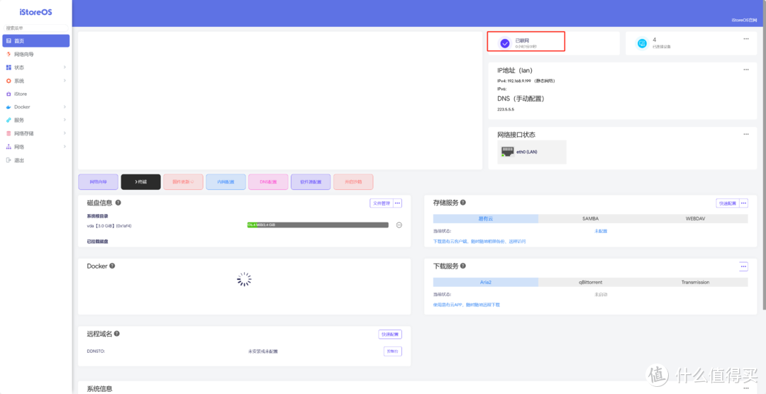 省掉一个软路由!绿联DXP4800旁路由教程,手把手教你如何使用旁路由 省掉一个软路由!绿联DXP4800旁路由教程,手把手教你如何使用旁路由