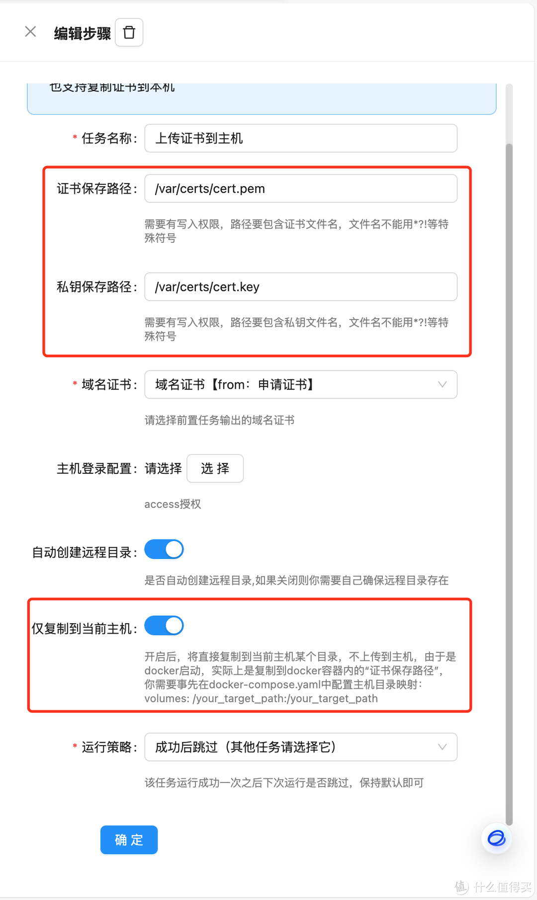 给 NAS 内网服务自动配置免费 HTTPS 给 NAS 内网服务自动配置免费 HTTPS