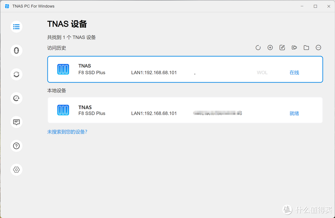 掌中性能小怪兽——铁威马F8 SSD PLUS全闪NAS使用体验 掌中性能小怪兽——铁威马F8 SSD PLUS全闪NAS使用体验