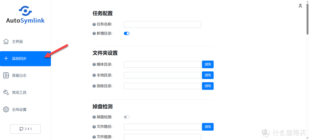 NAS 部署自动化软链接工具：告别网盘频繁访问，畅连云盘电影播放