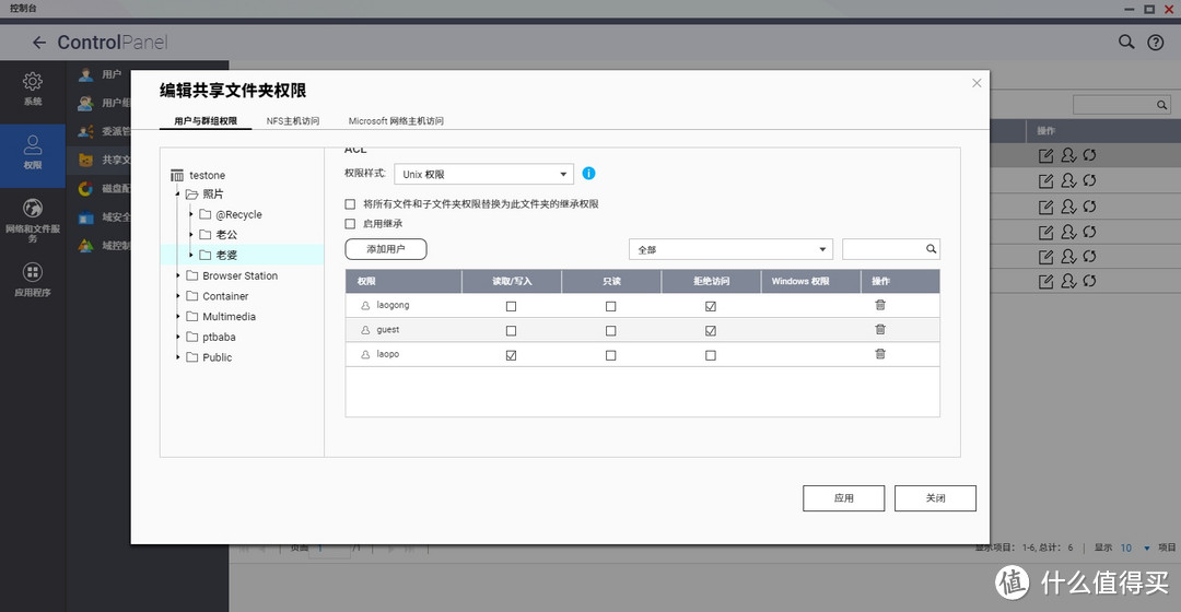 威联通相册如何给家人设定不同的权限？QuTShero版