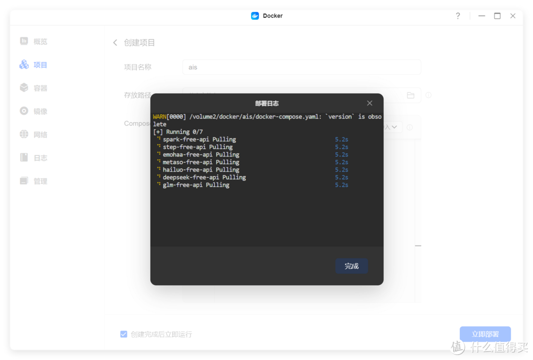 用NAS白嫖8个AI平台 !含阿里通义千问、智谱、讯飞星火、Kimi等,绿联NAS私有云部署「AI」项目大集合 用NAS白嫖8个AI平台 !含阿里通义千问、智谱、讯飞星火、Kimi等,绿联NAS私有云部署「AI」项目大集合