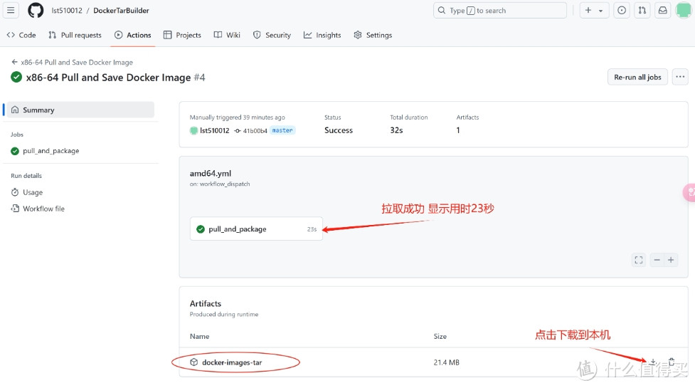 极空间分享如何通过GitHub工作流下载Docker镜像(适合小白) 极空间分享如何通过GitHub工作流下载Docker镜像(适合小白)