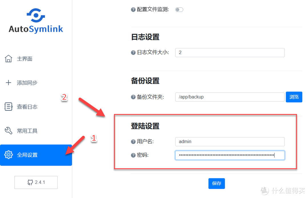 NAS 部署自动化软链接工具：告别网盘频繁访问，畅连云盘电影播放