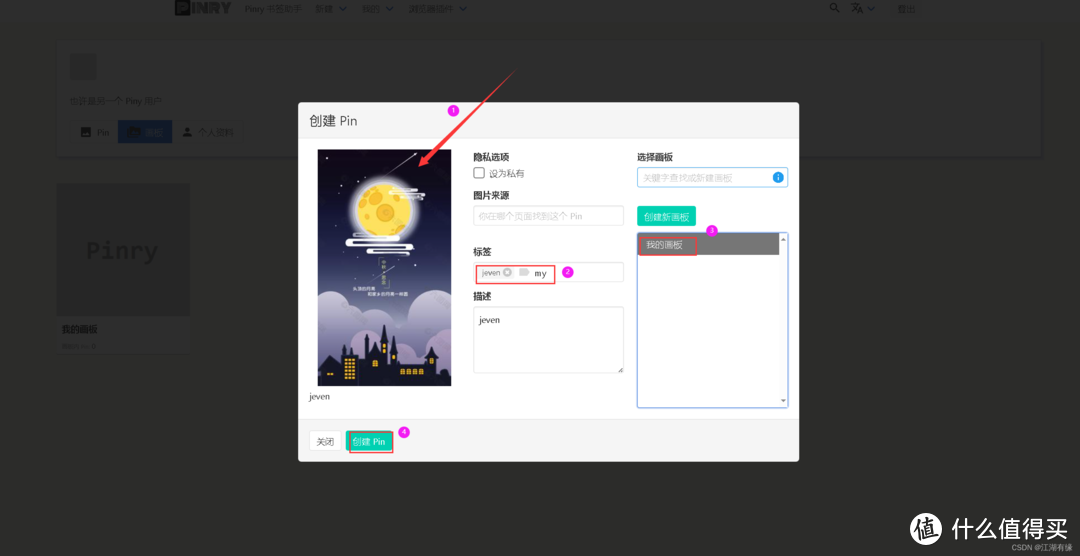 Docker实战教程：用Pinry打造个性化图像公告板