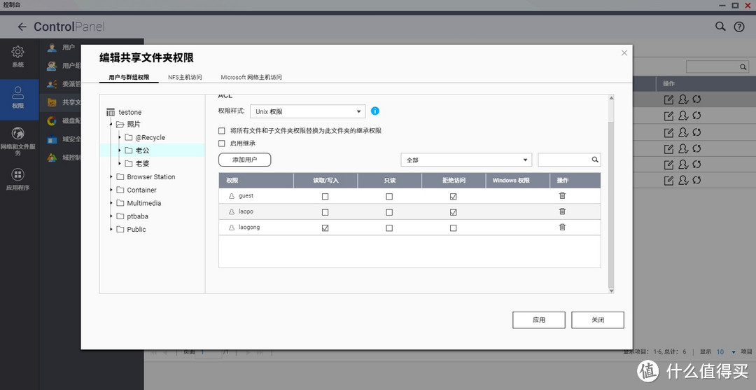 威联通相册如何给家人设定不同的权限？QuTShero版