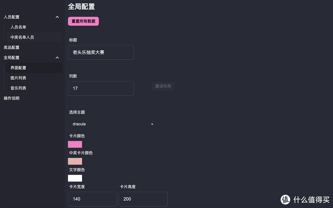 log-lottery:一个超酷炫的抽奖程序,让年会嗨翻天! log-lottery:一个超酷炫的抽奖程序,让年会嗨翻天!