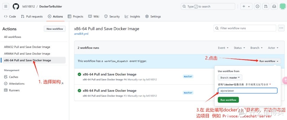 极空间分享如何通过GitHub工作流下载Docker镜像(适合小白) 极空间分享如何通过GitHub工作流下载Docker镜像(适合小白)