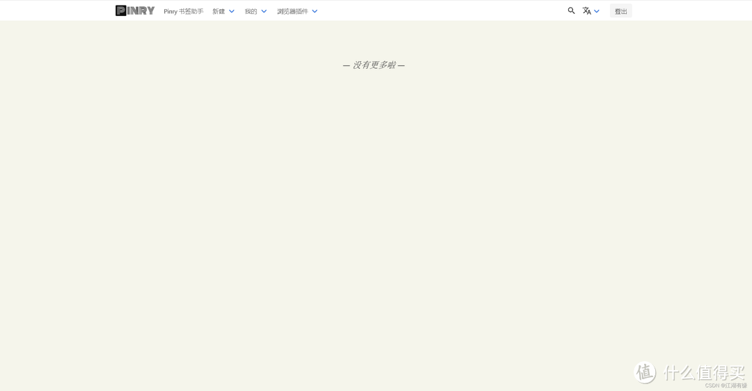 Docker实战教程：用Pinry打造个性化图像公告板