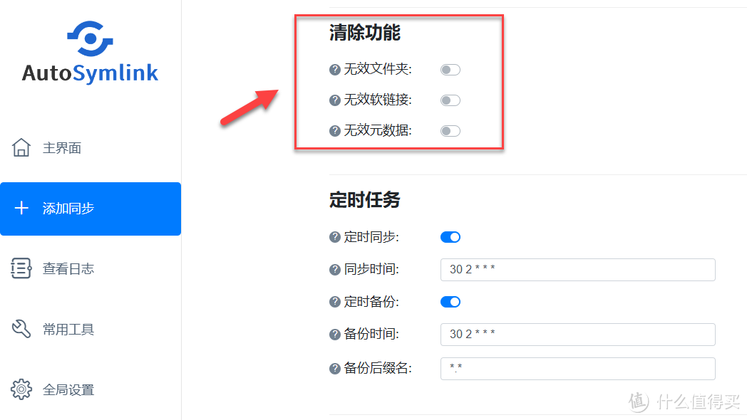 NAS 部署自动化软链接工具：告别网盘频繁访问，畅连云盘电影播放