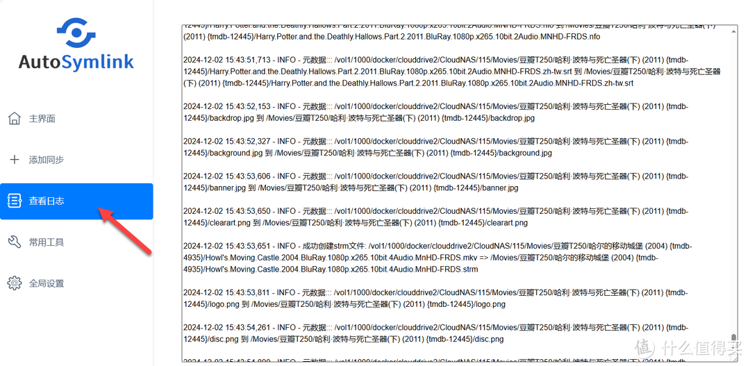 NAS 部署自动化软链接工具：告别网盘频繁访问，畅连云盘电影播放