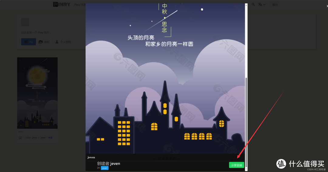 Docker实战教程：用Pinry打造个性化图像公告板
