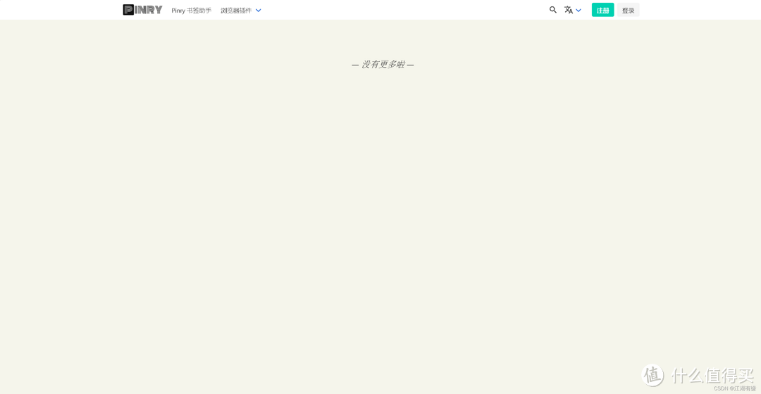 Docker实战教程：用Pinry打造个性化图像公告板