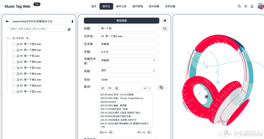 音乐刮削:让您的音乐收藏更加完美 音乐刮削:让您的音乐收藏更加完美