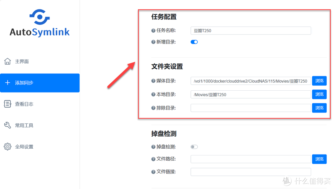 NAS 部署自动化软链接工具：告别网盘频繁访问，畅连云盘电影播放