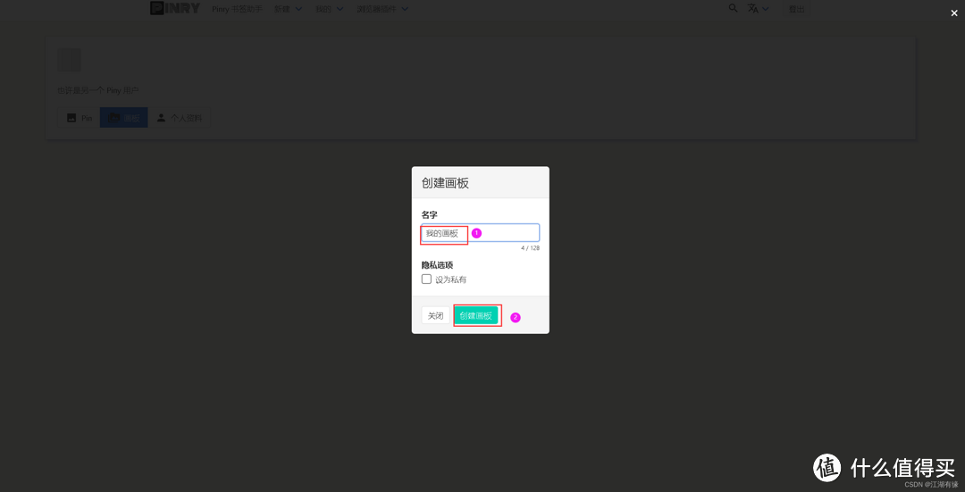 Docker实战教程：用Pinry打造个性化图像公告板