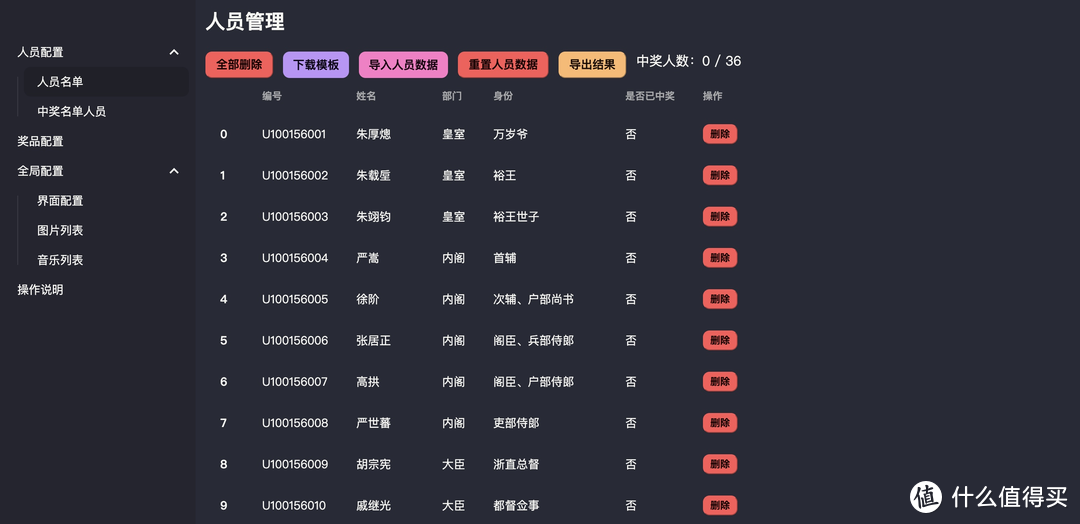 log-lottery:一个超酷炫的抽奖程序,让年会嗨翻天! log-lottery:一个超酷炫的抽奖程序,让年会嗨翻天!