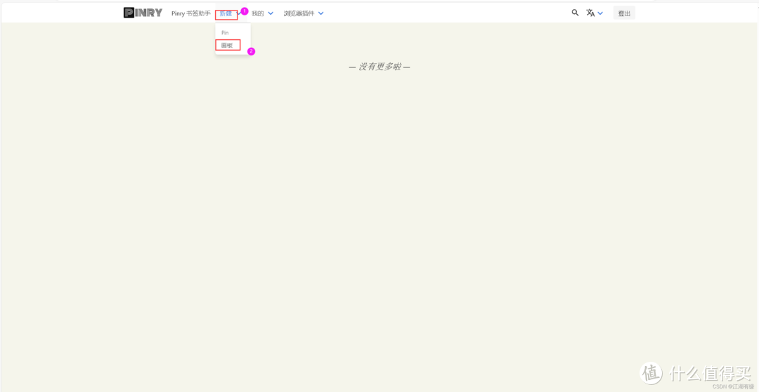 Docker实战教程：用Pinry打造个性化图像公告板