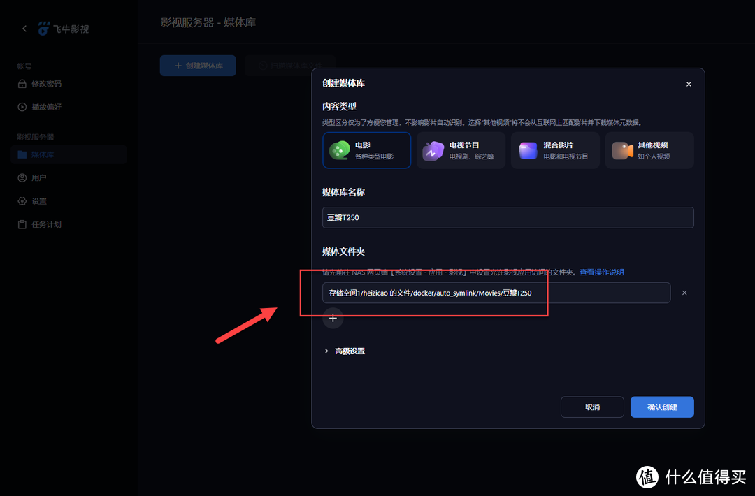 NAS 部署自动化软链接工具：告别网盘频繁访问，畅连云盘电影播放