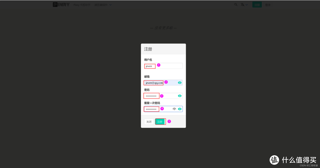Docker实战教程：用Pinry打造个性化图像公告板