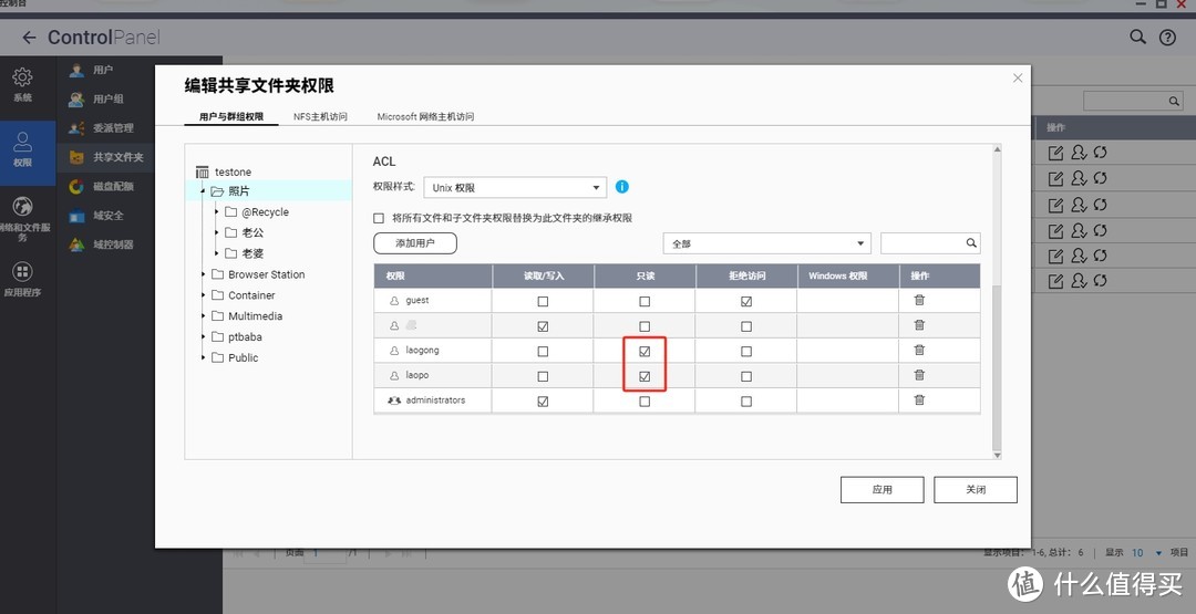 威联通相册如何给家人设定不同的权限？QuTShero版