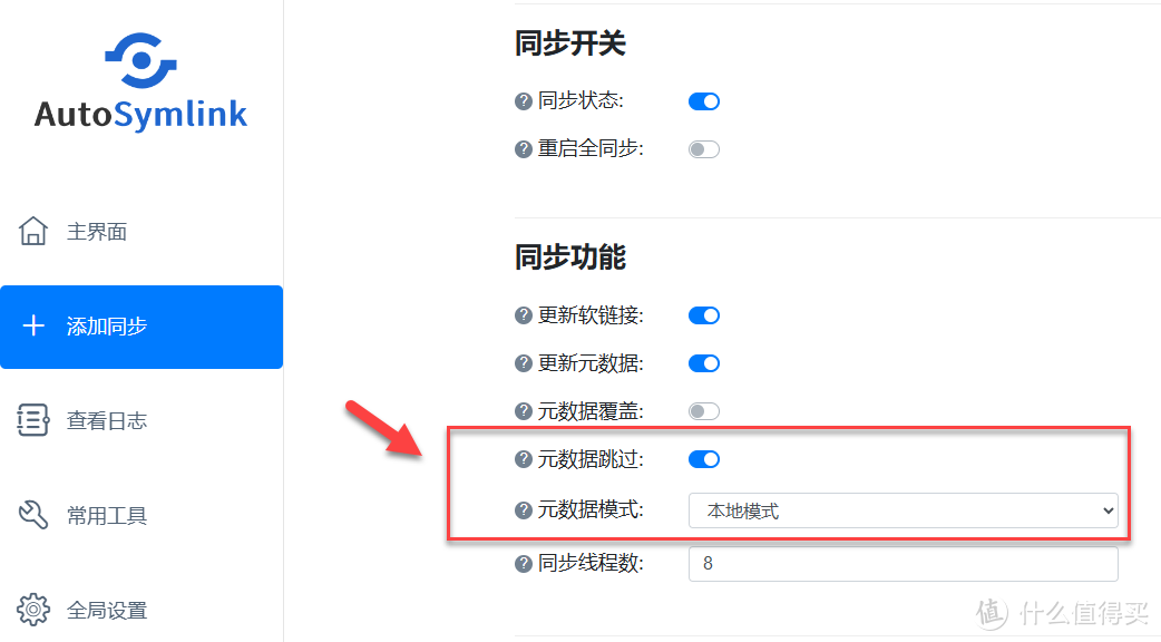 NAS 部署自动化软链接工具：告别网盘频繁访问，畅连云盘电影播放