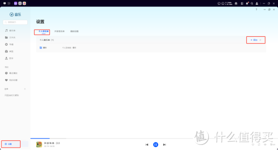 免会员畅享音乐?一招搭建你的专属音乐库 免会员畅享音乐?一招搭建你的专属音乐库