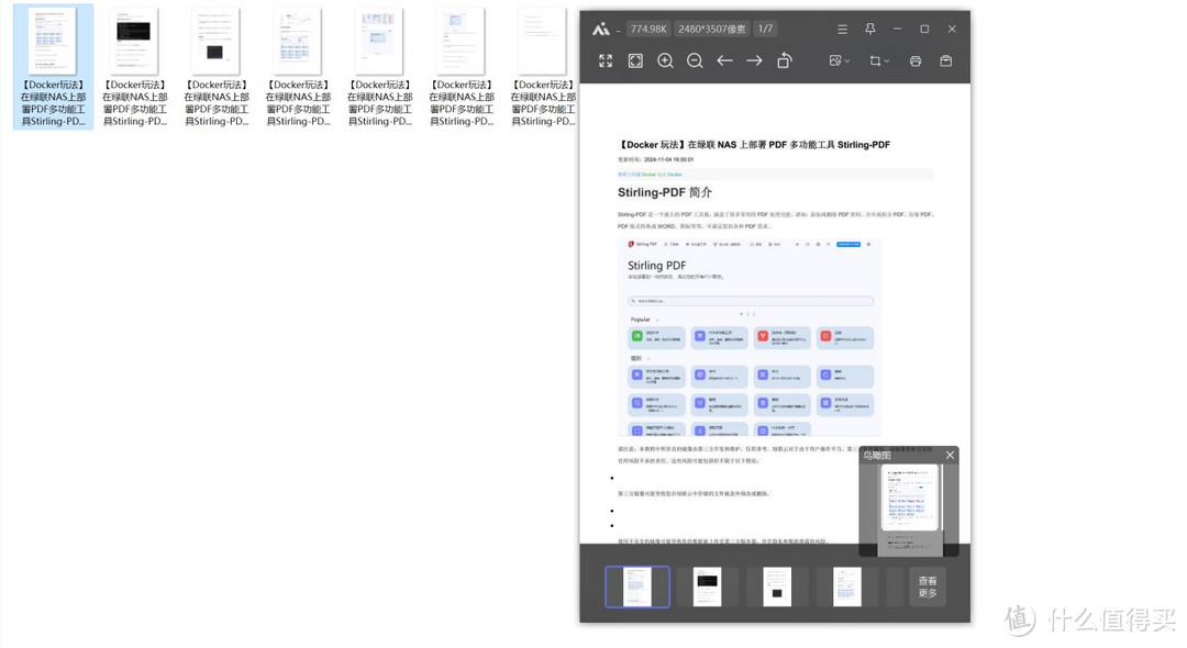 绿联NAS只能用来存储文件？2分钟教你快速部署PDF多功能工具！
