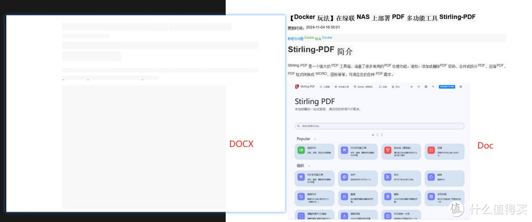 绿联NAS只能用来存储文件？2分钟教你快速部署PDF多功能工具！