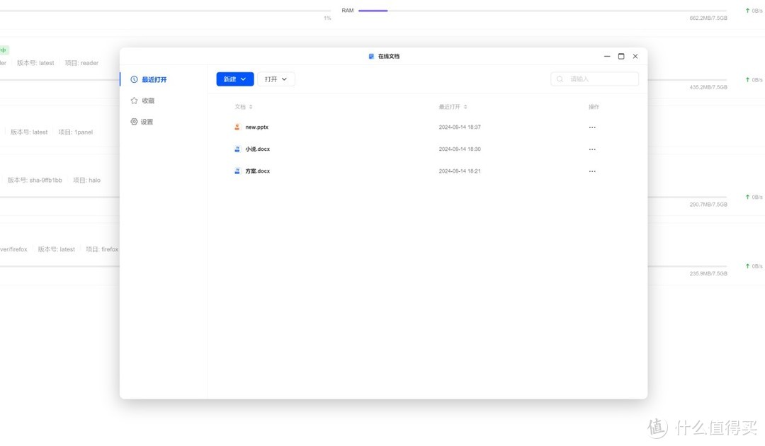 绿联NAS只能用来存储文件？2分钟教你快速部署PDF多功能工具！