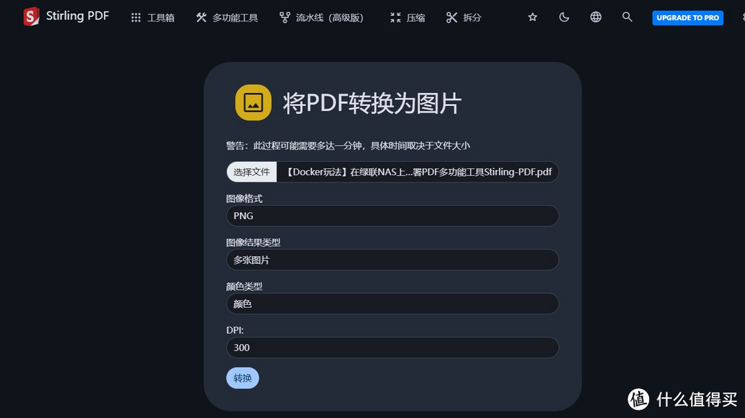 绿联NAS只能用来存储文件？2分钟教你快速部署PDF多功能工具！