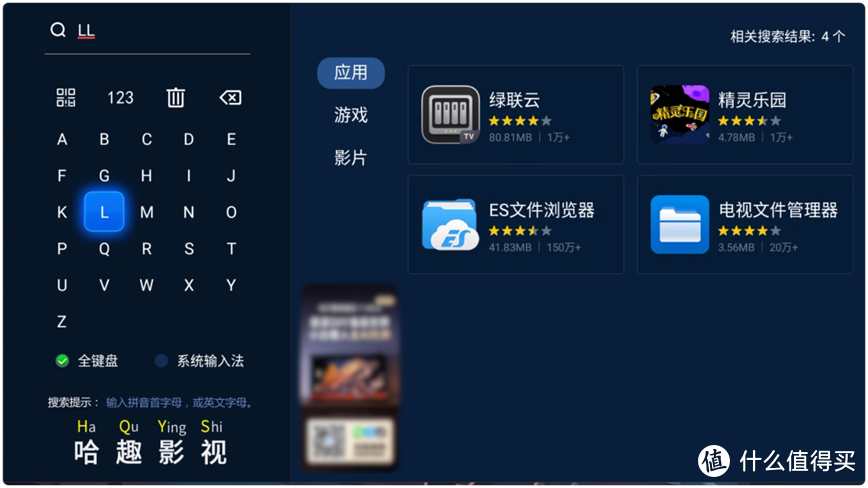 绿联云TV端上线当贝市场，无痛安装、体验升级！